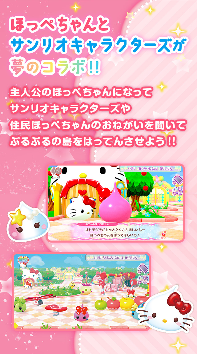ぷるきゃらフレンズとは？